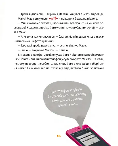 Малі гноми, мешканці великого супермаркету - фото 13