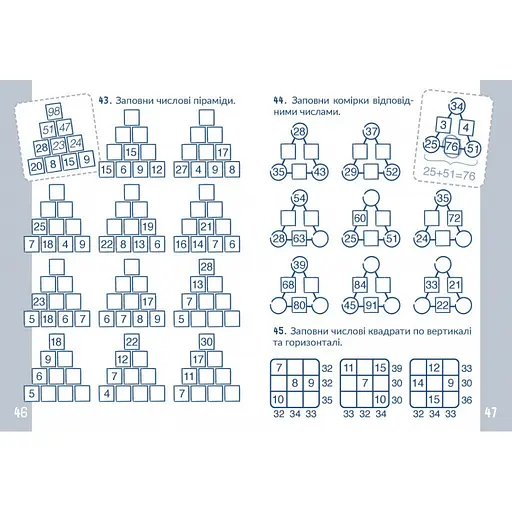 Обучающая тетрадь КАР Вычисляем в пределах 100 Час Майстрів 318543 - фото 3