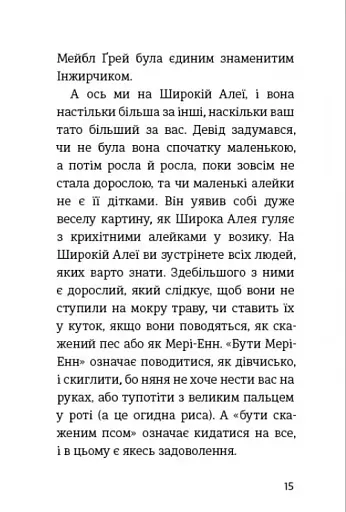 Пітер Пен у Кенсінґтонських садах - фото 6