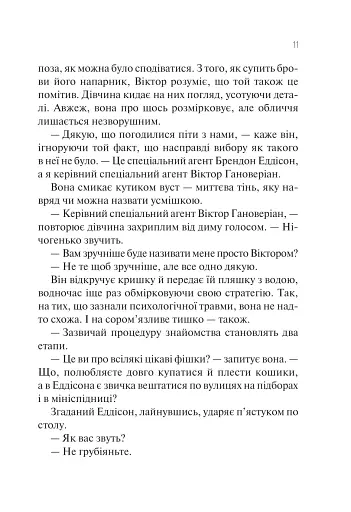 Сад метеликів - фото 10