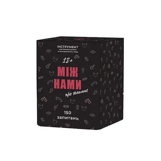 Карточная игра "Между нами О тайном" MemoGames 0011MG 150 вопросов для пар - фото 1