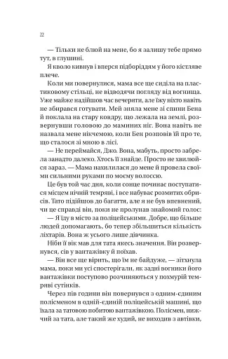 Збирачі ягід - фото 17