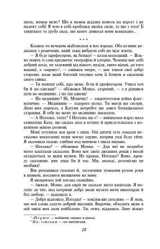 Царівна - фото 12