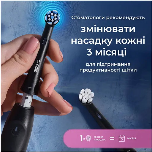 Змінні насадки до електричної зубної щітки Oral-B iO Ніжний догляд 4 шт. - фото 6