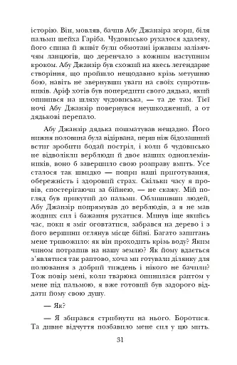 Африканський танець - фото 9