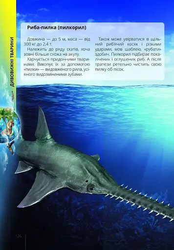 Про все на світі маленьким українцям - фото 5