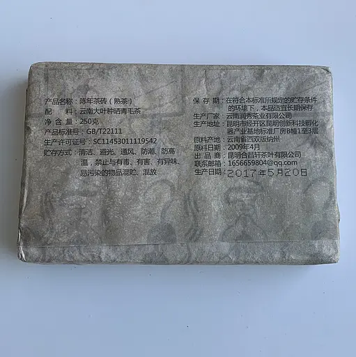 Шу Пуер 2017 року цеглина 250 г - фото 3