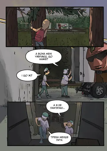 ШЛЯХ А-16. Випуск #0 - фото 2