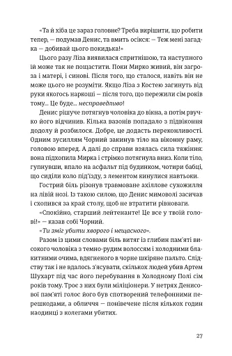 Холодне Поле - фото 5