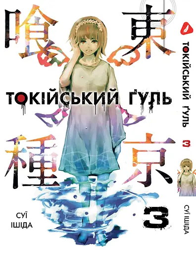 Комплект Манги Yohoho Print Токійський гуль Tokyo Ghoul Том з 01 по 07 YP TGSET 02 - фото 4
