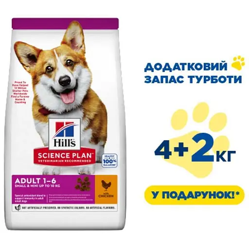 Сухий корм з куркою для дорослих собак малих і мініатюрних порід Hill's Science Plan Adult Small & Mini with Chicken 4 кг + 2 кг - фото 2
