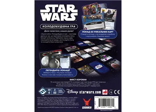 Настольная игра Geekach Games Звездные войны. Колодостроительная игра (Star Wars: The Deckbuilding Game) (укр.) (GKCH168SW) - фото 3