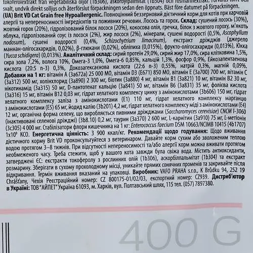 Сухой корм Brit GF VetDiet Cat Hypoallergenic для кошек, с пищевой аллергией и непереносимостью, с лососем и горохом, 400 г - фото 7
