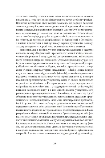 Літературно-художній твір - фото 10