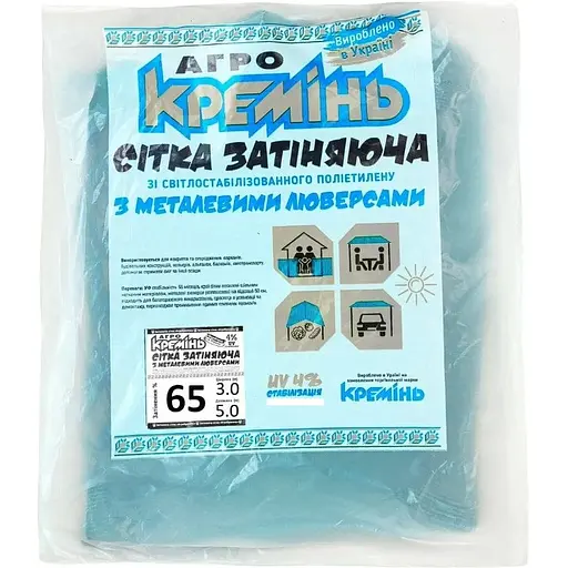 Сітка для затінення Агро Кремінь 65% 3х5 м з посилена люверсами (СЗППЛ0003)  - фото 1