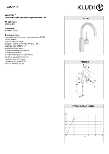 Змішувач для умивальника одноважільний Kludi Bozz білий 380285376 - фото 2
