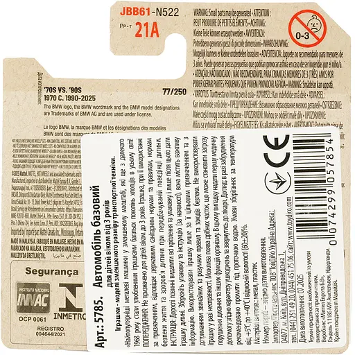 Базовая машинка Hot Wheels 70S VS. 90S BMW 2002 синяя (5785) JBB61-N522 - фото 2