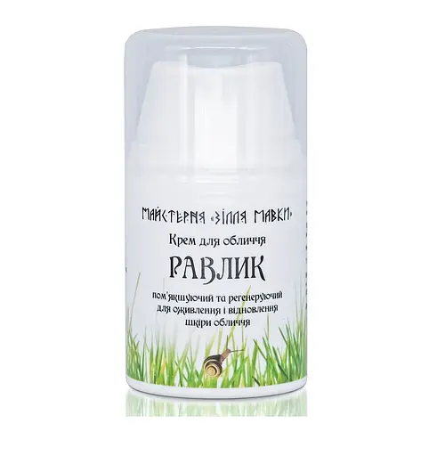 Восстанавливающий крем для лица Улитка Зелья Мавки 50 мл - фото 1