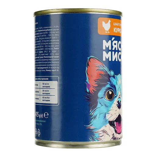 Вологий корм для собак М'ясна миска, шматочки в соусі з куркою, 415 г - фото 5