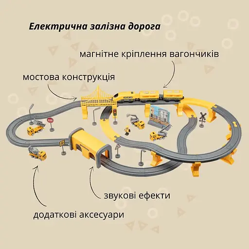 Ігровий набір Otamanko Мандрівний Експрес жовтий 92 деталі - фото 2