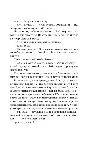 Бойфренд - фото 6