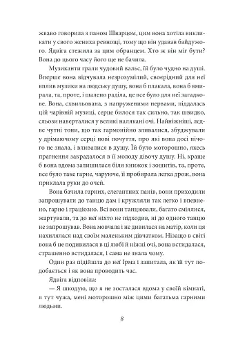 Доля чи воля - фото 7