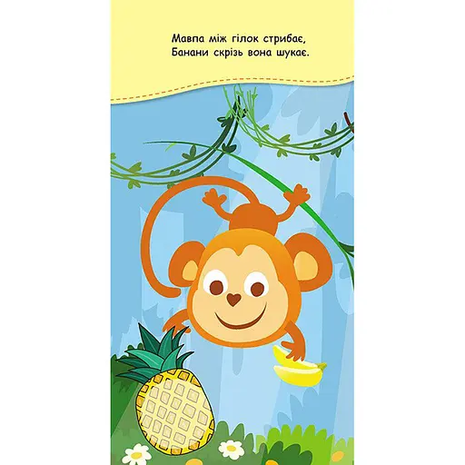 Книжка у кишеню з наліпками "Веселкові наліпки" Ранок 1685004, 24 сторінки - фото 2