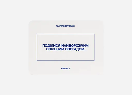 Настільна гра PLAYERSGETREADY Психологічна гра для пар, велике видання (150 карток) (укр.) (LСouples#Ua) - фото 4