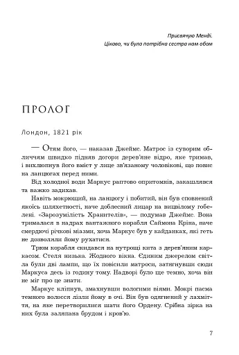 Темне сходження - фото 2