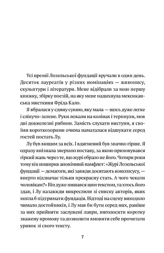 Листи з холодного краю - фото 2