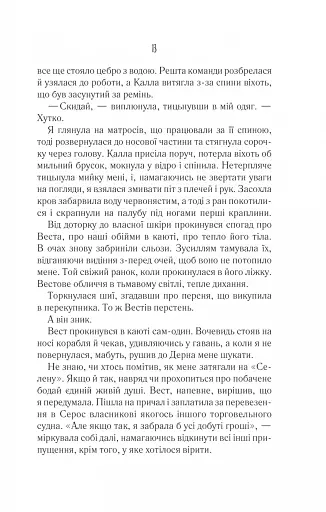 Однойменні - фото 15
