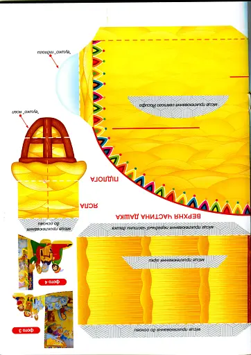 Різдвяна шопка - фото 8