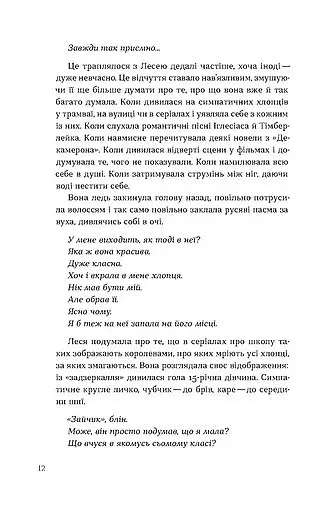 Потяг - фото 10