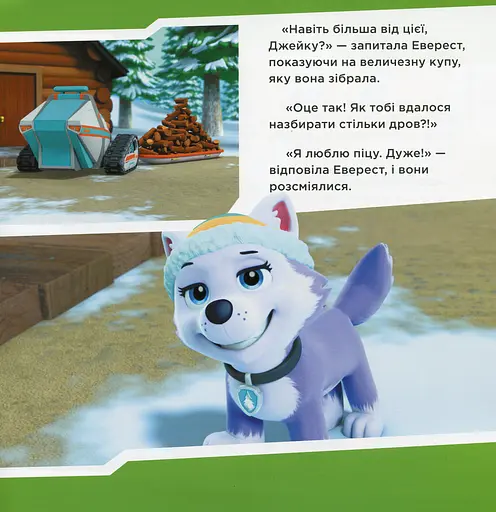 Щенячий Патруль. Історії. Щенята рятують піцу - фото 3