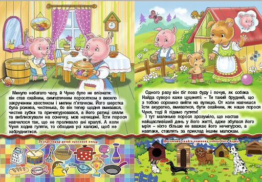 Книга Читаю сам. Розвиваючі завдання. Зелена (Глорія) - фото 2