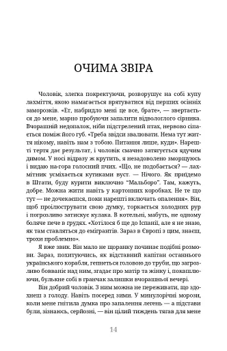 Лабіринти - фото 12