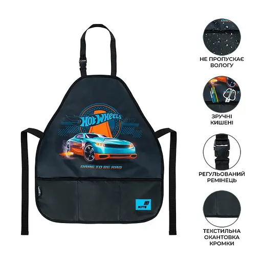 Фартух з нарукавниками Kite Education Hot Wheels (HW26-161) - фото 3
