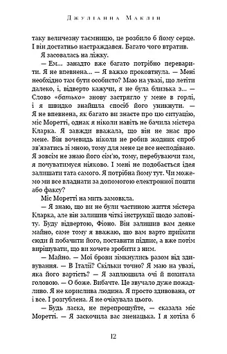 Переплетені лози - фото 10