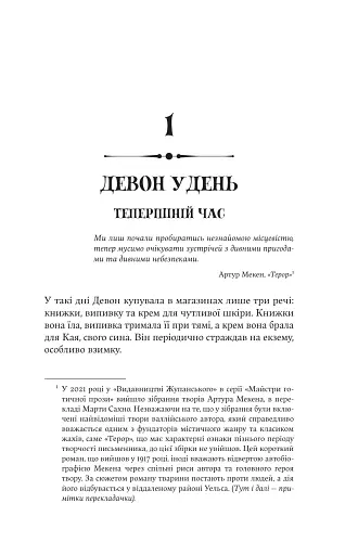 Книгоїди - фото 7