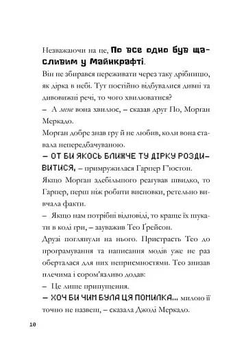 MINECRAFT Моби рулять! - фото 7