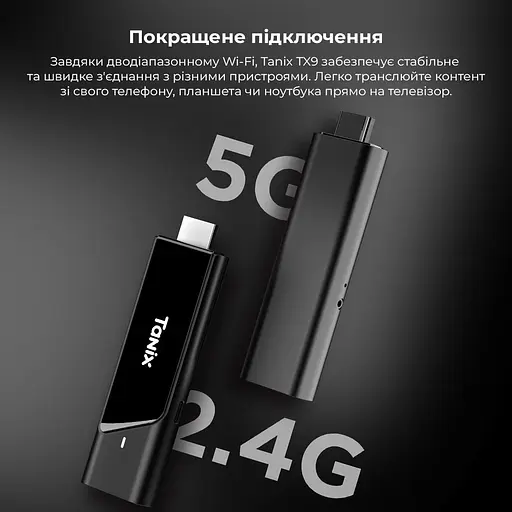 Смарт ТВ стік Tanix TX9 2/16Gb Amlogic S905Y4 Android TV 11, медіаплеєр 4K HDR - фото 5