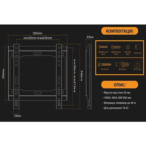 Настенный крепеж Satelit 19-42FIX200 - фото 3