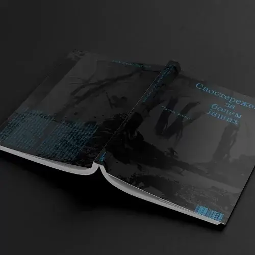 Спостереження за болем інших - фото 3