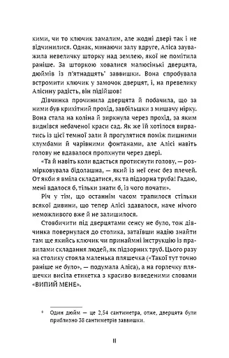 Аліса в Країні Див (ШБ) - фото 10