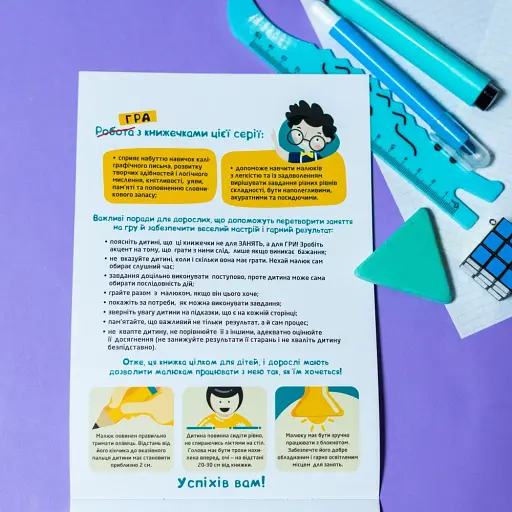 ДжоIQ. Повтори по клітинках - фото 6