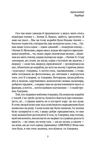 Новеченто. Монолог - фото 3