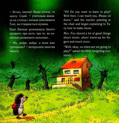 Історії Люсі Робін. Що хочу, те й роблю - фото 3