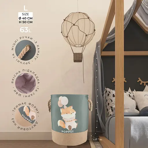 Уцінка. Кошик для зберігання іграшок Poppet Лисенятко 40х50 см (PP003-L) - фото 10