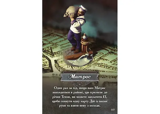 Настольная игра Нова Ера Nanty Narking: Большие надежды (Nanty Narking) (укр.) (GLUA-NN) - фото 11