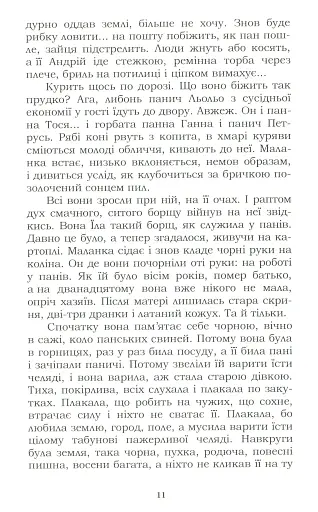 Fata Morgana - фото 12